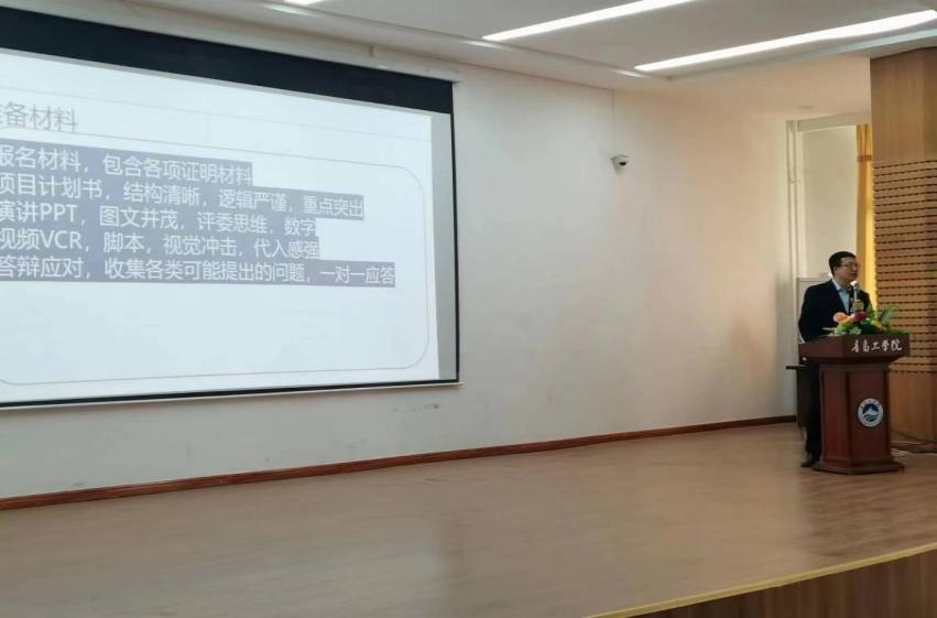 我校举办“浩华杯”第九届开云电竞网站“互联网+”创新创业大赛启动会 我校举办“浩华杯”第九届开云电竞网站“互联网+”创新创业大赛启动会