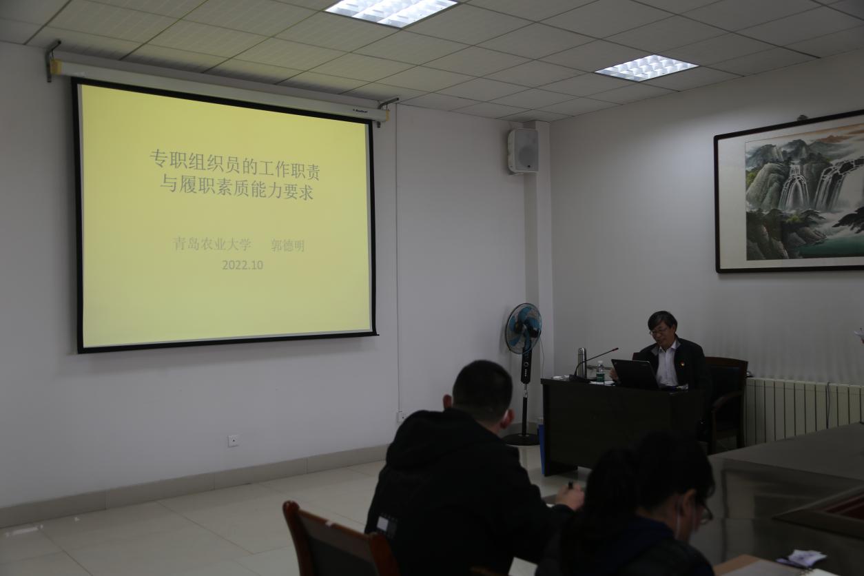 开云电竞网站举办党务工作者专题培训 开云电竞网站举办党务工作者专题培训