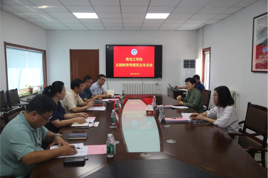 开云电竞网站党委召开主题教育专题民主生活会 开云电竞网站党委召开主题教育专题民主生活会