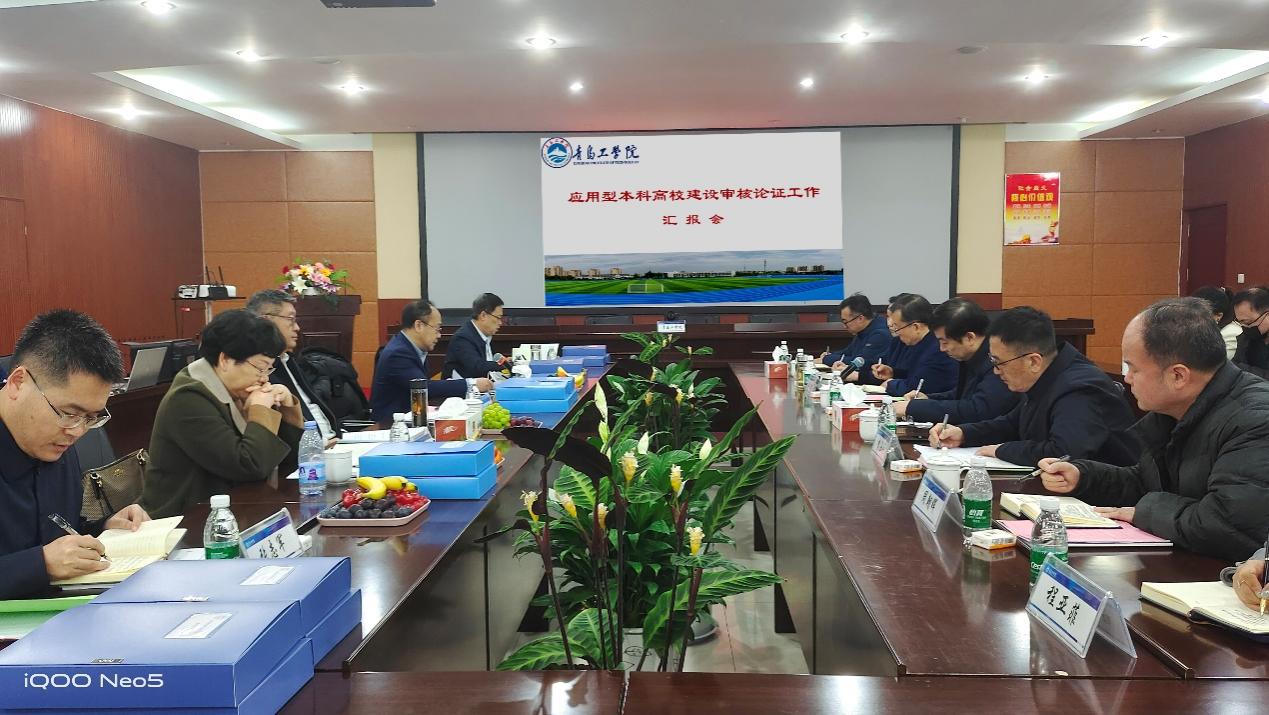 山东省应用型本科高校建设审核论证专家组来校 开展审核论证工作 山东省应用型本科高校建设审核论证专家组来校 开展审核论证工作