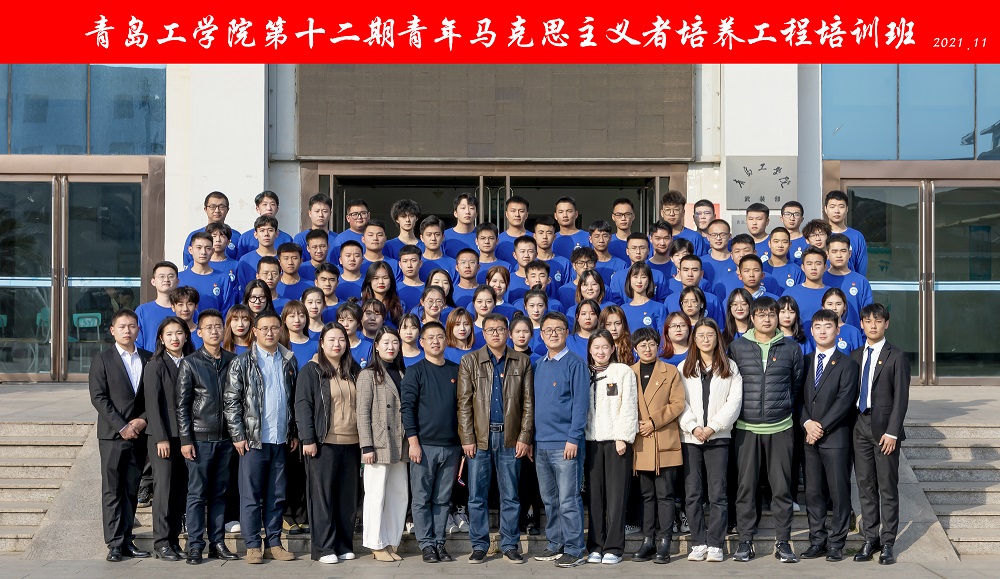 开云电竞网站举行第十二期青年马克思主义者培养工程培训班开班仪式 开云电竞网站举行第十二期青年马克思主义者培养工程培训班开班仪式