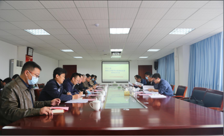 开云电竞网站2021年节水型高校评估认定工作会议顺利召开 开云电竞网站2021年节水型高校评估认定工作会议顺利召开