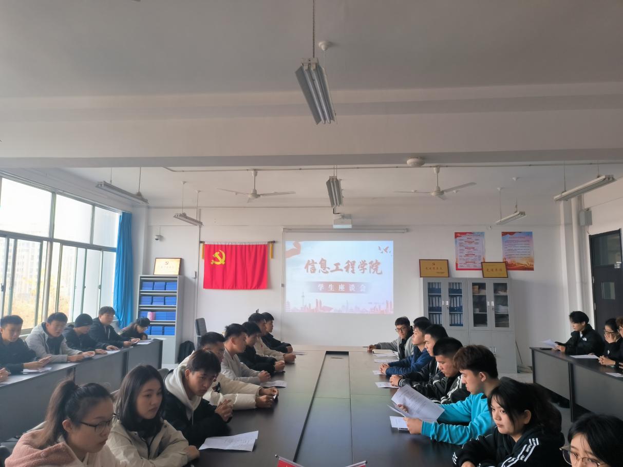 倾听心声,携手共进|我院召开2023-2024学年第一学期学生座谈会 倾听心声,携手共进|我院召开2023-2024学年第一学期学生座谈会