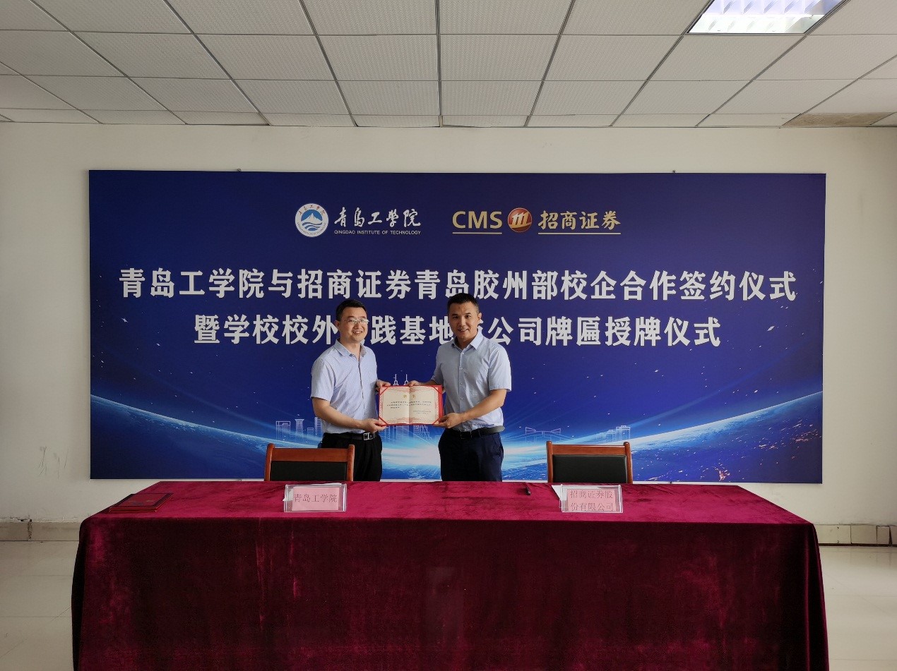 开云电竞网站与招商证券举办校企合作活动 开云电竞网站与招商证券举办校企合作活动