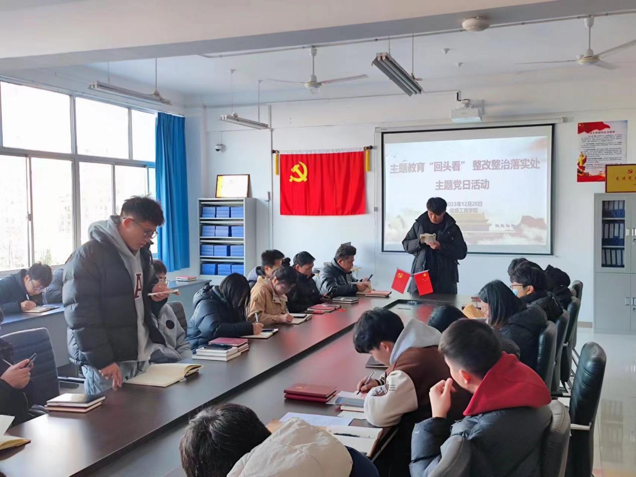 信息工程学院严密组织主题教育“回头看”主题党日活动 信息工程学院严密组织主题教育“回头看”主题党日活动