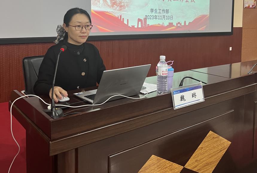 学生工作部召开2023-2024学年第一学期第四次全体辅导员工作会议 学生工作部召开2023-2024学年第一学期第四次全体辅导员工作会议