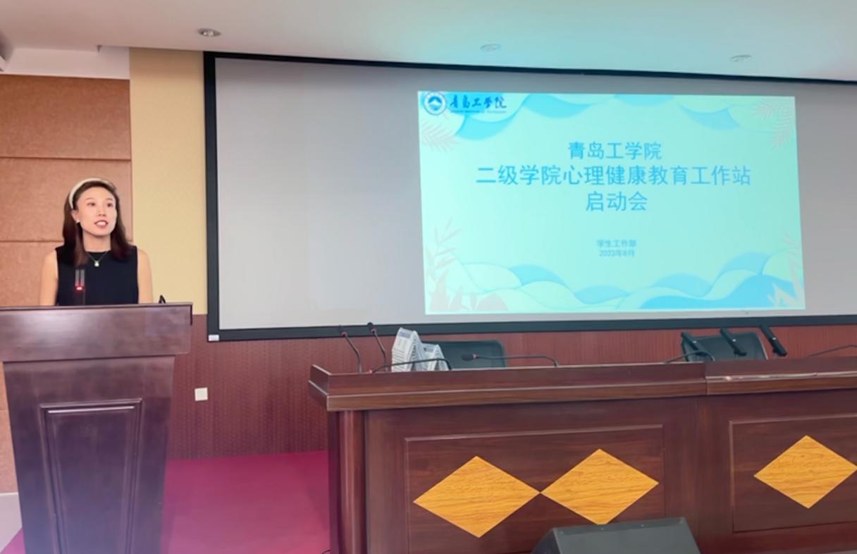 开云电竞网站召开二级学院心理健康教育工作站启动会 开云电竞网站召开二级学院心理健康教育工作站启动会