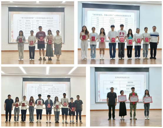 我校成功举办2023年“5.25”心理健康活动月闭幕式暨颁奖典礼 我校成功举办2023年“5.25”心理健康活动月闭幕式暨颁奖典礼