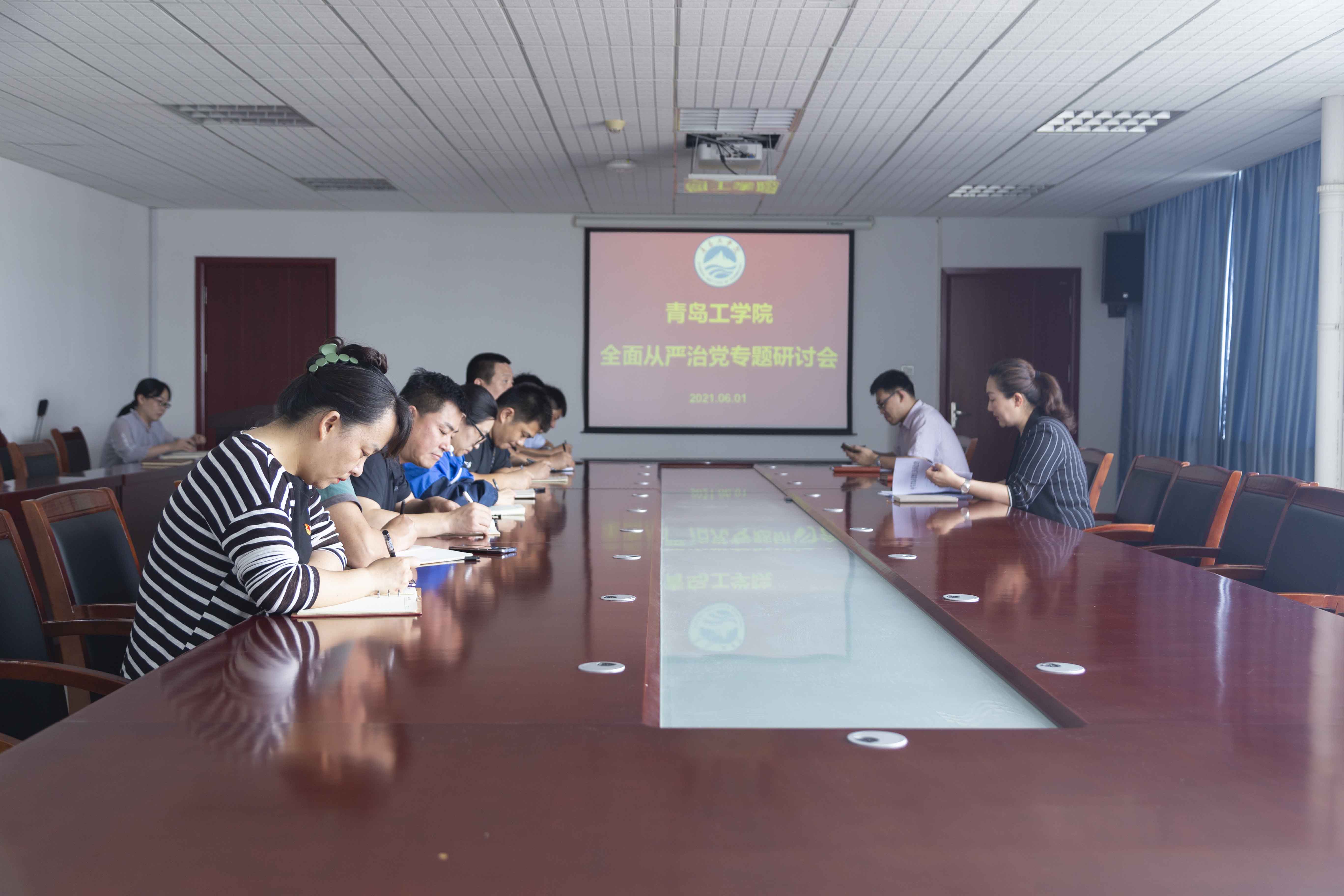 学校党委召开全面从严治党专题研讨会 学校党委召开全面从严治党专题研讨会