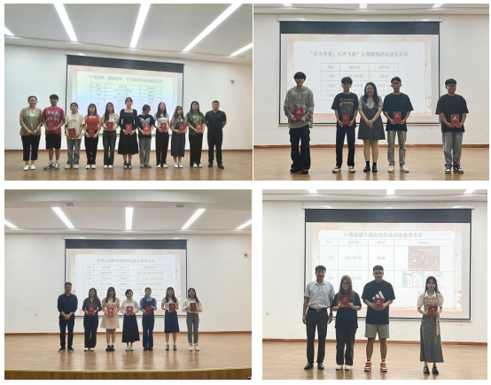 我校成功举办2023年“5.25”心理健康活动月闭幕式暨颁奖典礼 我校成功举办2023年“5.25”心理健康活动月闭幕式暨颁奖典礼