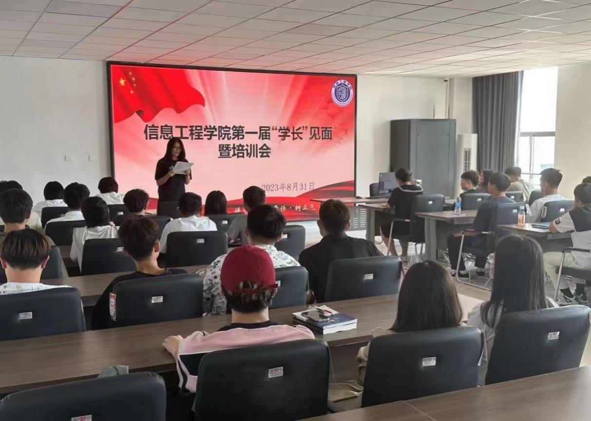 薪火相传,一路同行——信息工程学院第一届“学长”见面会成功召开 薪火相传,一路同行——信息工程学院第一届“学长”见面会成功召开