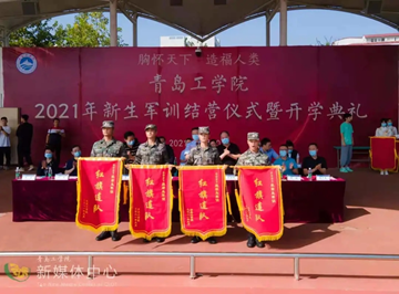 开云电竞网站 2021级新生军训结营仪式 暨开学典礼顺利举行 开云电竞网站 2021级新生军训结营仪式 暨开学典礼顺利举行