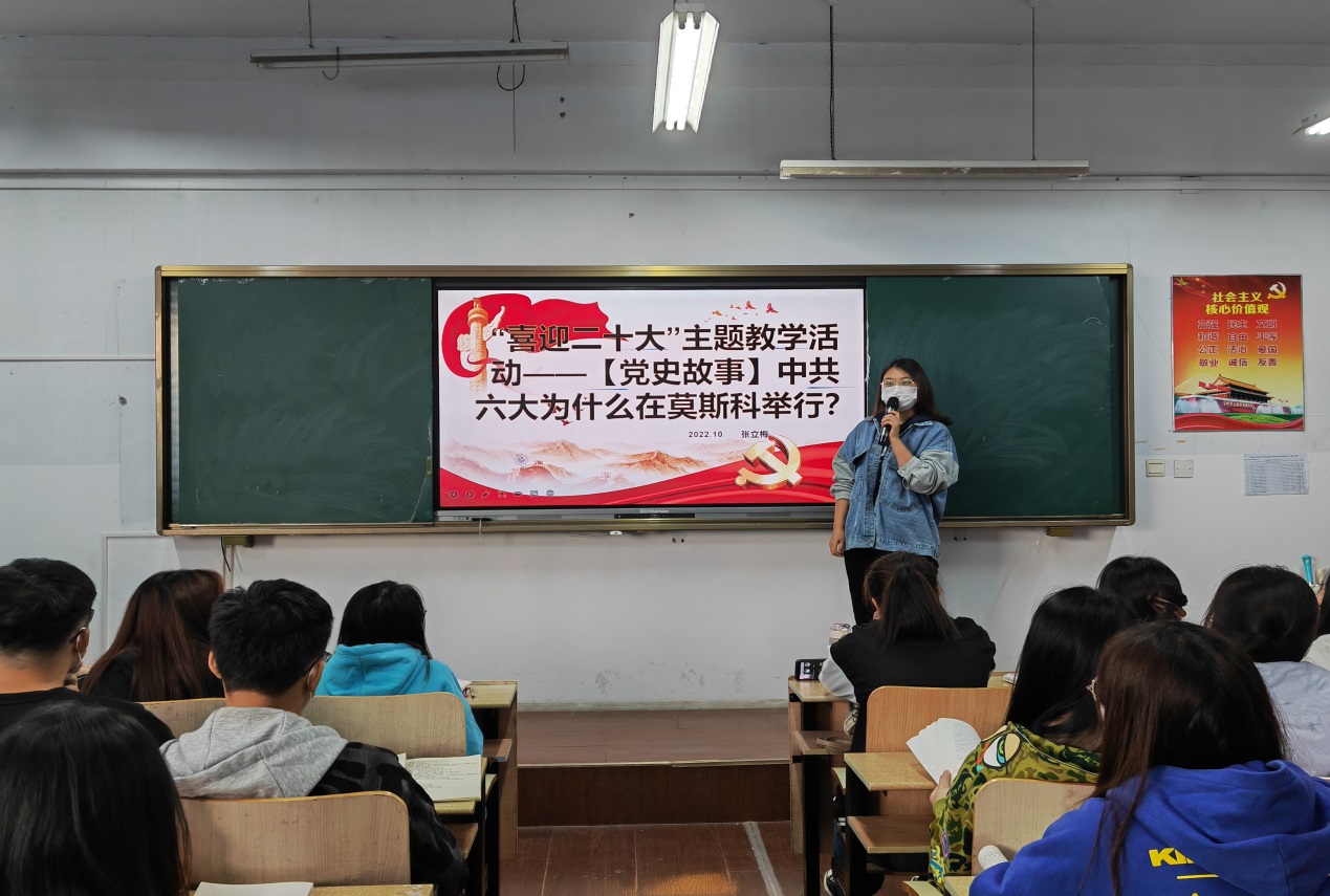 喜迎党的二十大 培根铸魂育新人 ——马克思主义学院“喜迎二十大”主题教育活动 喜迎党的二十大 培根铸魂育新人 ——马克思主义学院“喜迎二十大”主题教育活动