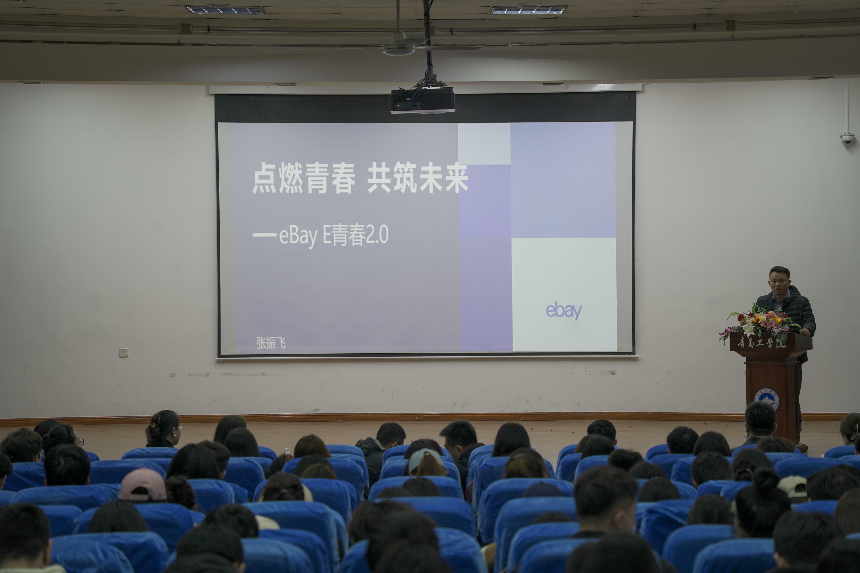 青岛市2023年度跨境电商创新创业职业技能大赛开云电竞网站宣讲会顺利召开 青岛市2023年度跨境电商创新创业职业技能大赛开云电竞网站宣讲会顺利召开