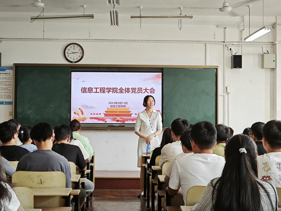 信息工程学院召开全体党员大会暨党总支委员增补选举工作 信息工程学院召开全体党员大会暨党总支委员增补选举工作