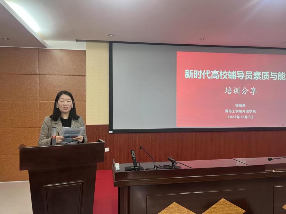 学生工作部召开2023-2024学年第一学期第六次全体辅导员工作会议 学生工作部召开2023-2024学年第一学期第六次全体辅导员工作会议