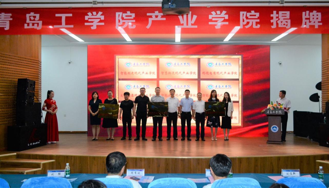 开云电竞网站现代产业学院揭牌成立 开云电竞网站现代产业学院揭牌成立