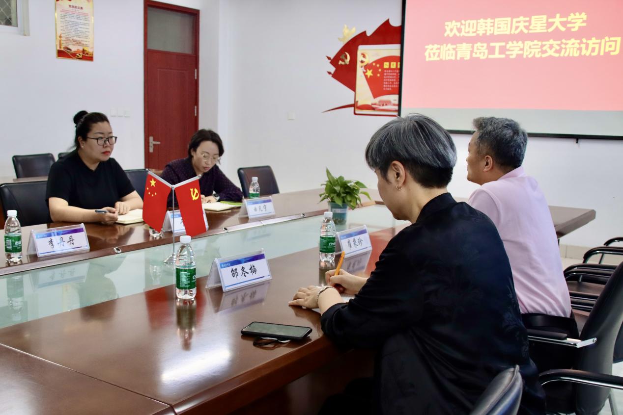 深化国际合作,打造交流平台——韩国庆星大学参访我校 深化国际合作,打造交流平台——韩国庆星大学参访我校