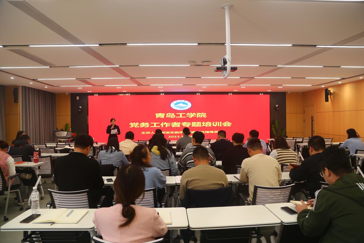 我校开展党务工作专题培训 我校开展党务工作专题培训