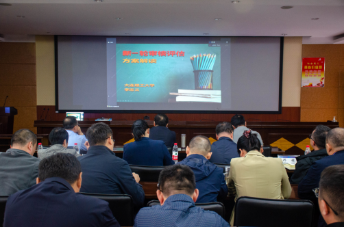 学校组织参加教育部2023年本科教育教学审核评估参评高校培训会 学校组织参加教育部2023年本科教育教学审核评估参评高校培训会