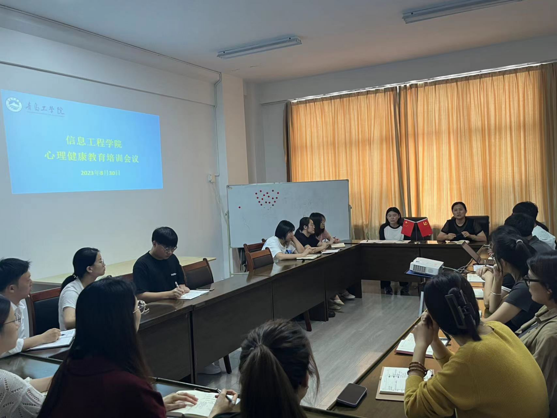 信息工程学院成功举行“向阳花”心理工作站 启动仪式 信息工程学院成功举行“向阳花”心理工作站 启动仪式