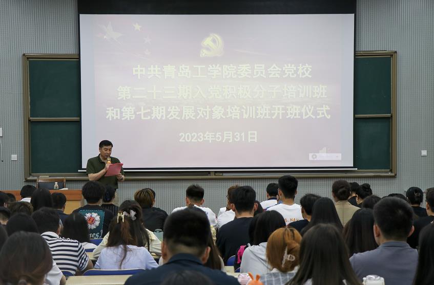 中共开云电竞网站委员会党校 举行第二十三期入党积极分子培训班和第七期发展对象培训班开班仪式 中共开云电竞网站委员会党校 举行第二十三期入党积极分子培训班和第七期发展对象培训班开班仪式