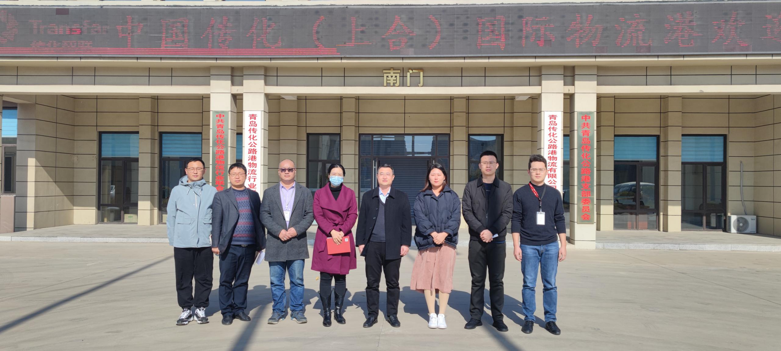 经济管理学院刘鑫院长一行赴青岛传化公路港物流有限公司参观考察 经济管理学院刘鑫院长一行赴青岛传化公路港物流有限公司参观考察