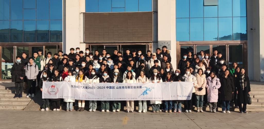 华为ICT大赛山东省实践赛青岛赛区省决赛在我校圆满举办 华为ICT大赛山东省实践赛青岛赛区省决赛在我校圆满举办