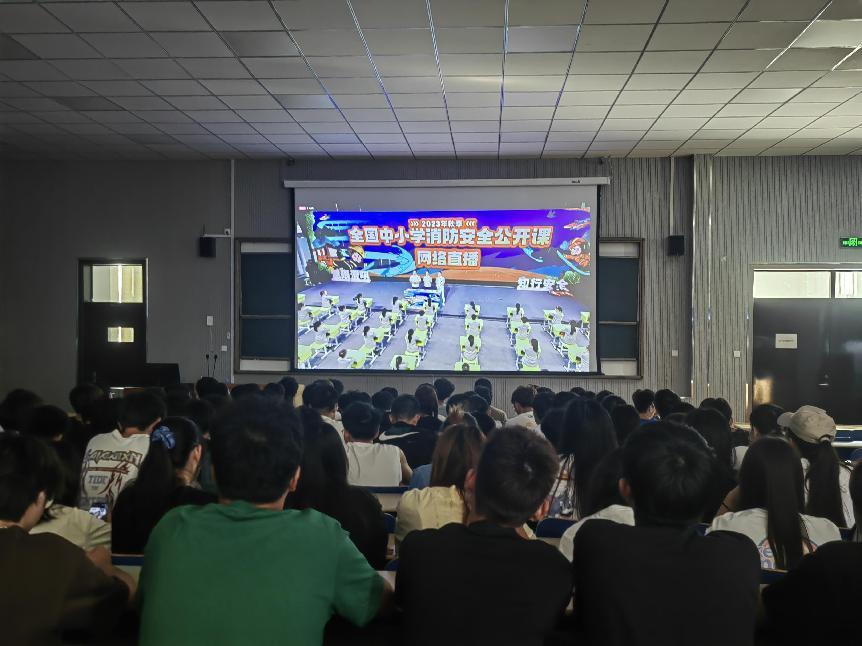 信息工程学院组织观看“2023年秋季全国消防安全公开课”网络直播活动 信息工程学院组织观看“2023年秋季全国消防安全公开课”网络直播活动