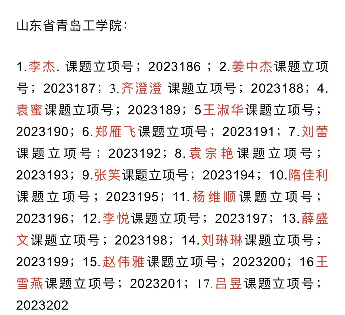 开云电竞网站获批17项2023年度民间文化(非遗)进校园课题 开云电竞网站获批17项2023年度民间文化(非遗)进校园课题