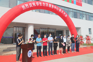 开云电竞网站学生生活服务中心盛大开业 开云电竞网站学生生活服务中心盛大开业