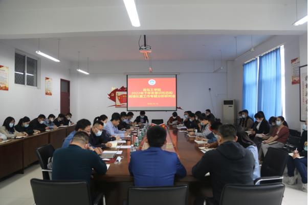 开云电竞网站召开2022年下半年意识形态和舆情处置工作专题分析研判会 开云电竞网站召开2022年下半年意识形态和舆情处置工作专题分析研判会