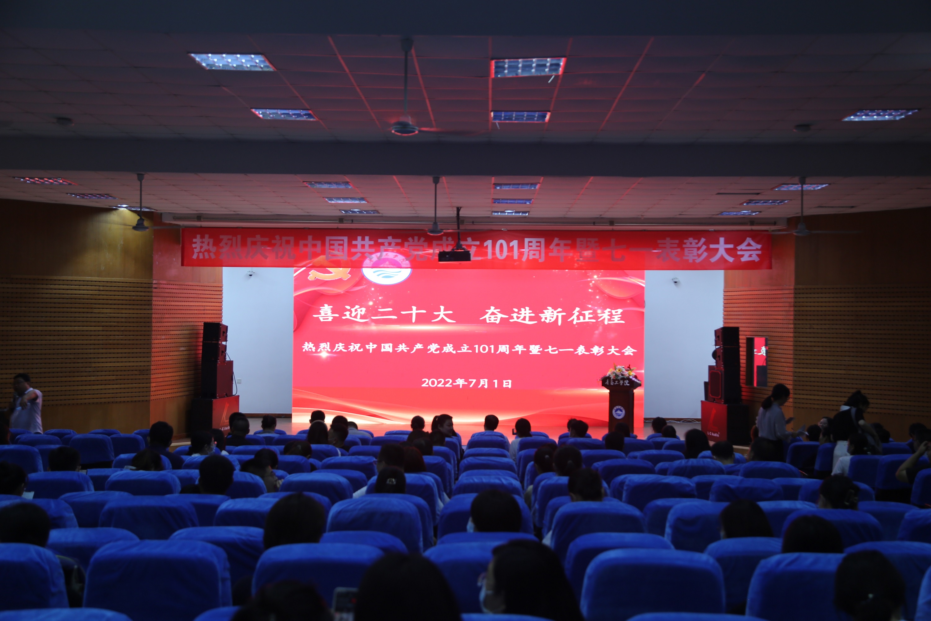 开云电竞网站举行庆祝中国共产党成立101周年暨“七一”表彰大会 开云电竞网站举行庆祝中国共产党成立101周年暨“七一”表彰大会