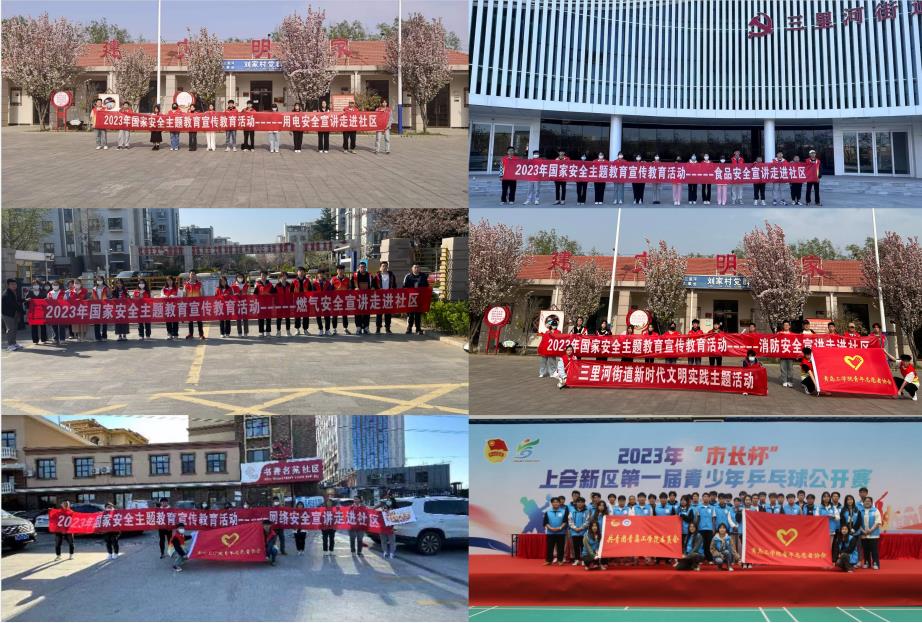 开云电竞网站获批山东省2023年党建带团建改革创新项目试点 开云电竞网站获批山东省2023年党建带团建改革创新项目试点