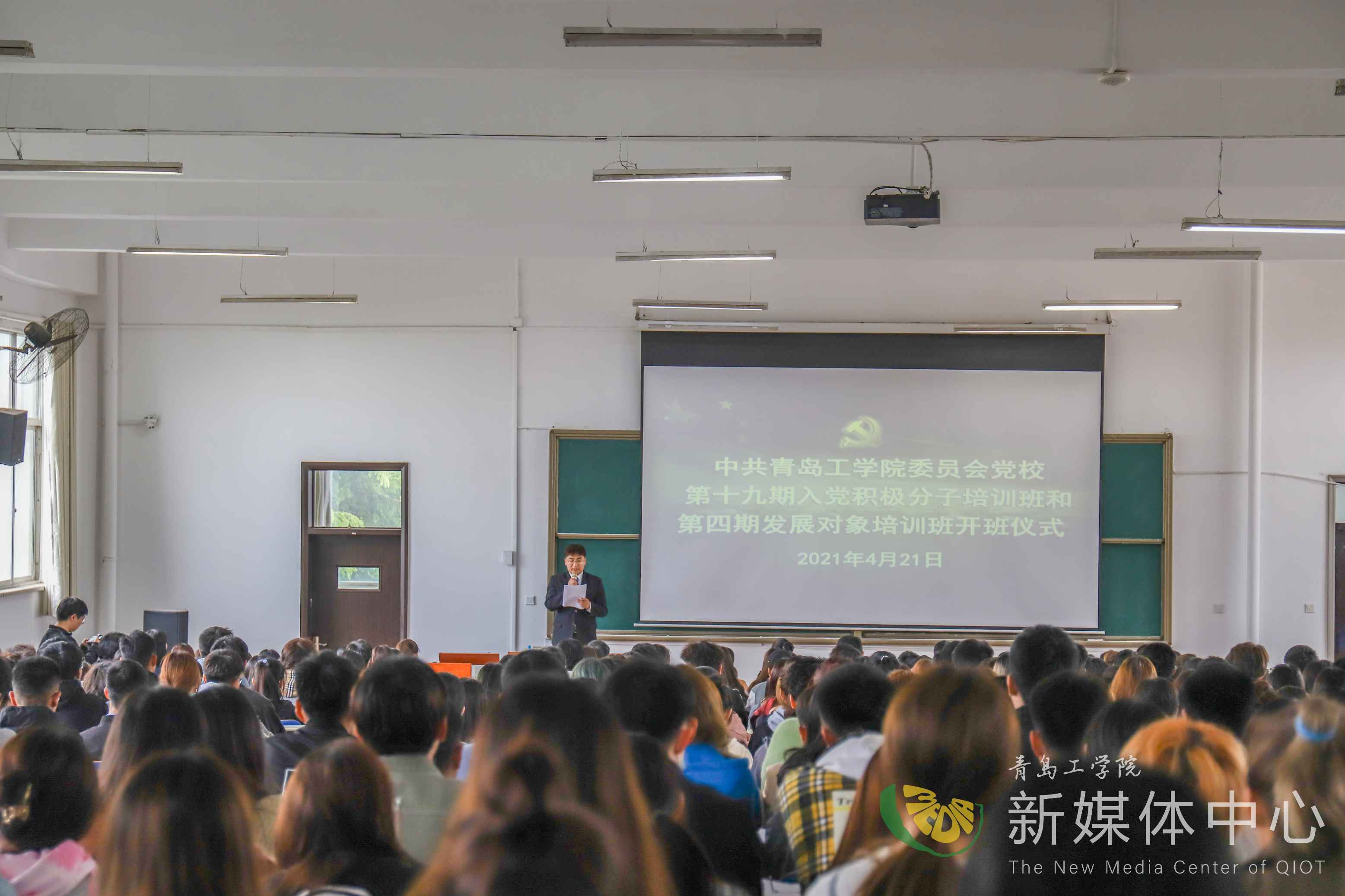 中共开云电竞网站委员会党校举行第十九期入党积极分子培训班和第四期发展对象培训班开班仪式 中共开云电竞网站委员会党校举行第十九期入党积极分子培训班和第四期发展对象培训班开班仪式