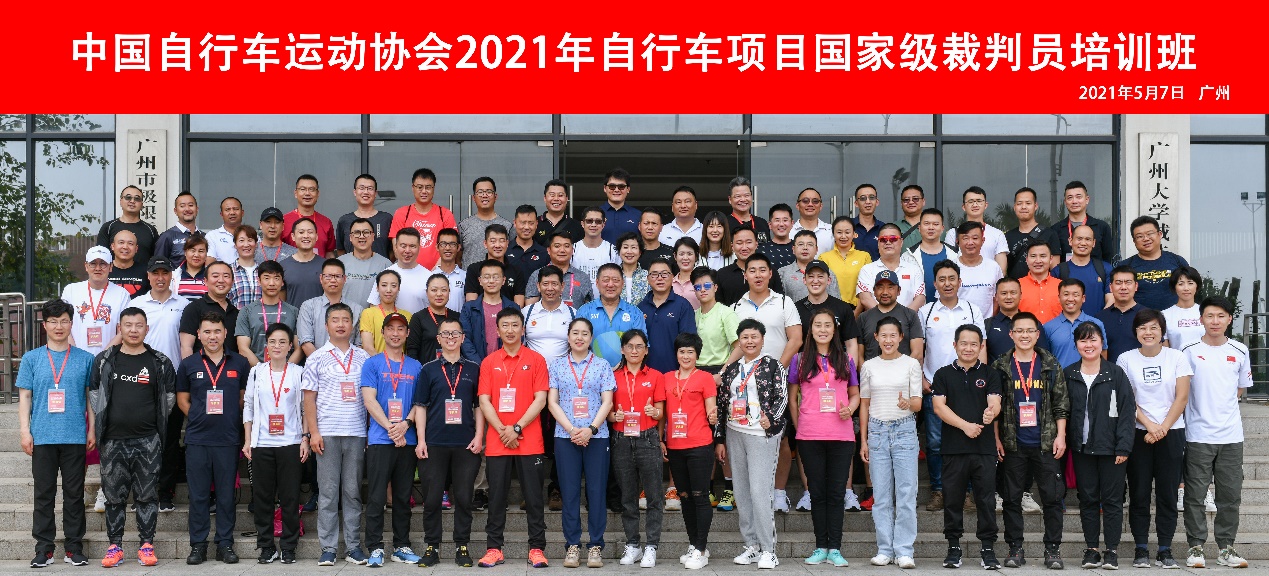 喜报!我校教师杨涛荣获自行车项目国家级裁判员称号,成为青岛市首位自行车项目国家级裁判 喜报!我校教师杨涛荣获自行车项目国家级裁判员称号,成为青岛市首位自行车项目国家级裁判