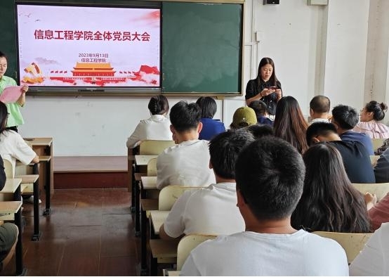 信息工程学院召开全体党员大会暨党总支委员增补选举工作 信息工程学院召开全体党员大会暨党总支委员增补选举工作