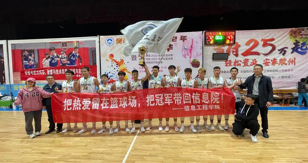 “以篮球之名,投成长之风采”开云电竞网站2022年篮球嘉年华顺利闭幕 “以篮球之名,投成长之风采”开云电竞网站2022年篮球嘉年华顺利闭幕