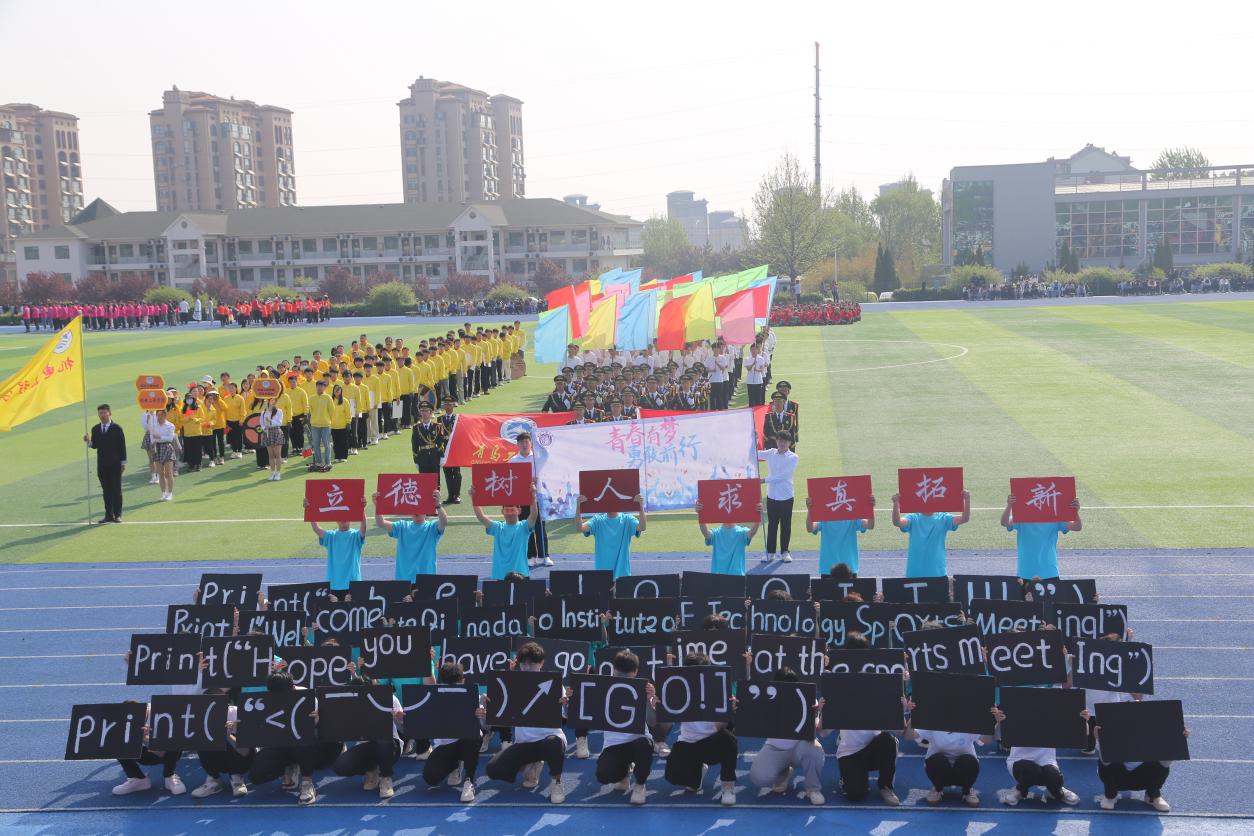 迈步赛场,青春飞扬——开云电竞网站举办2023年春季田径运动会 迈步赛场,青春飞扬——开云电竞网站举办2023年春季田径运动会