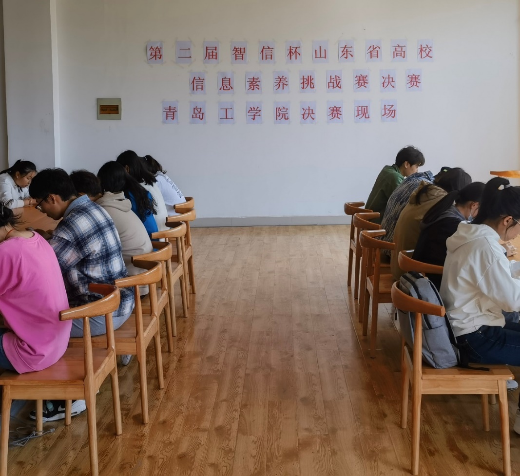 图书馆成功组织第二届“智信杯”山东省高校信息素养挑战赛 图书馆成功组织第二届“智信杯”山东省高校信息素养挑战赛