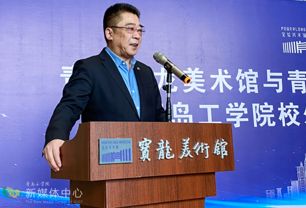 校馆合作共建育人新基地 开云电竞网站与青岛宝龙美术馆举办校企合作签约仪式 校馆合作共建育人新基地 开云电竞网站与青岛宝龙美术馆举办校企合作签约仪式